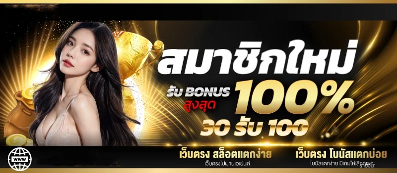 แบนเนอร์ NIX55VIP สล็อตออนไลน์ ทดลอง PG Soft และคู่มือเกม