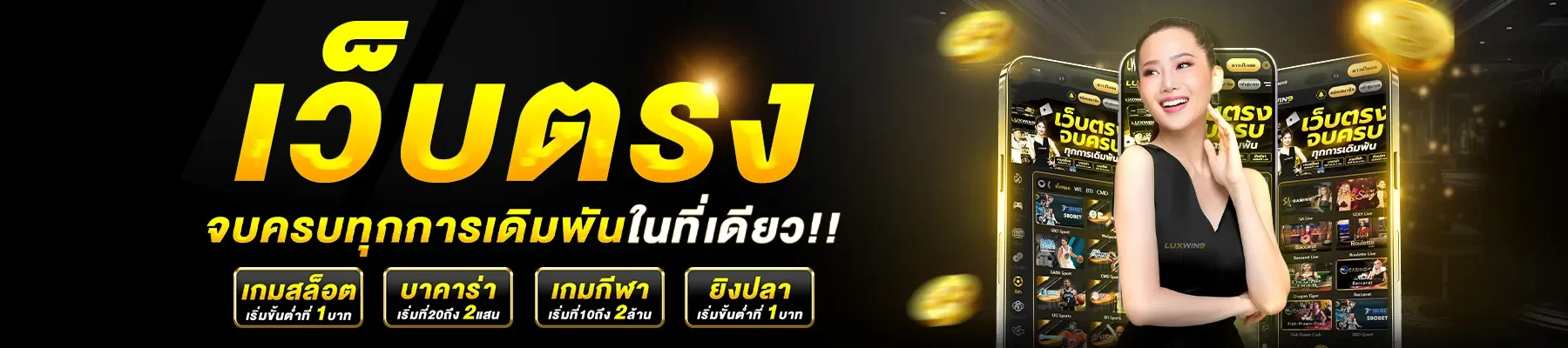 แบนเนอร์ NIX55VIP ทางเข้าและคู่มือใช้งาน