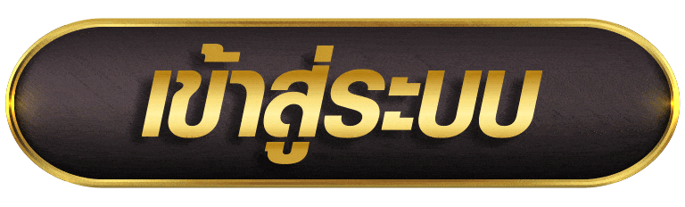 แบนเนอร์ NIX55VIP ทางเข้า ล่าสุด ตรวจโดเมนก่อนเข้าเล่น
